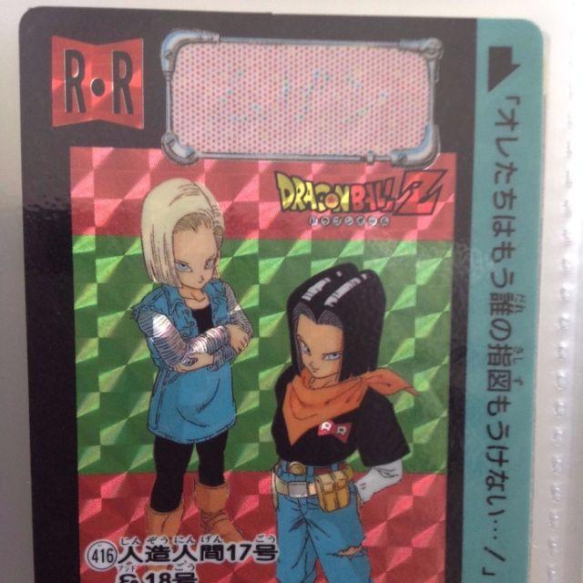 ドラゴンボール - ドラゴンボール カードダス No.416 本弾 10弾 人造