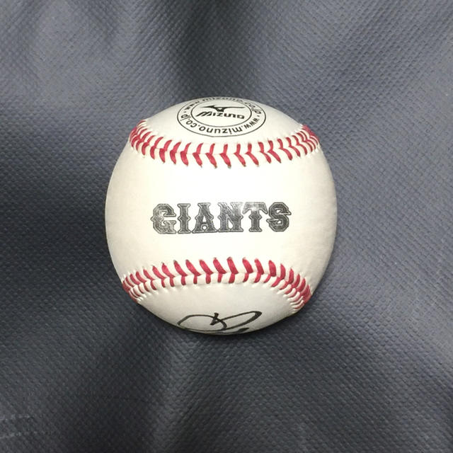 読売ジャイアンツ - 巨人 読売ジャイアンツ 内海哲也 投げ込み 直筆
