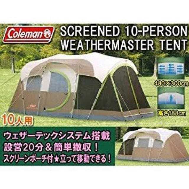 コールマン10人用テント Amazon.com : Coleman WeatherMaster 10