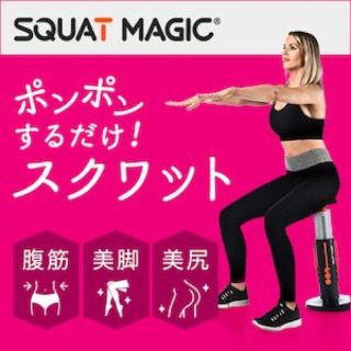 スクワットマジック SQUAT MAGICの通販 by my room｜ラクマ