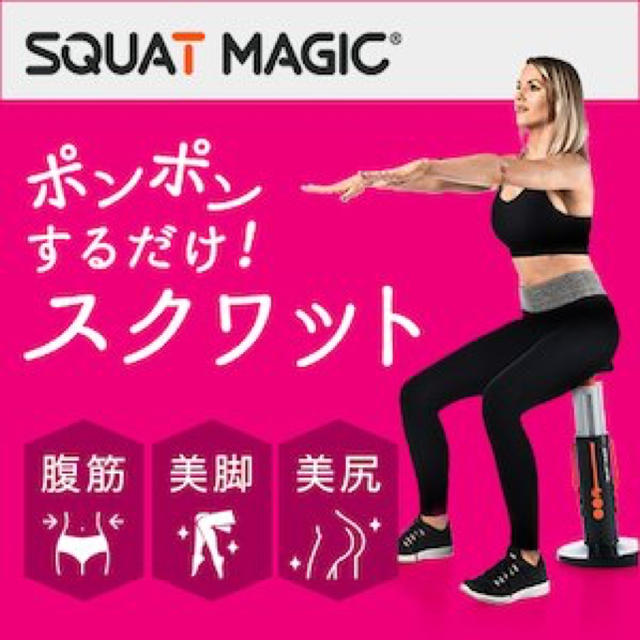 スクワットマジック SQUAT MAGICの通販 by my room｜ラクマ