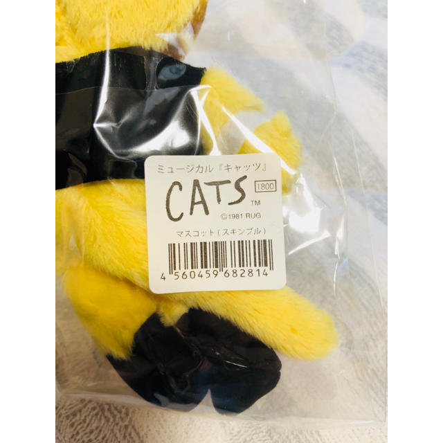 劇団四季 キャッツ スキンブルシャンクスの通販 by もる's shop｜ラクマ