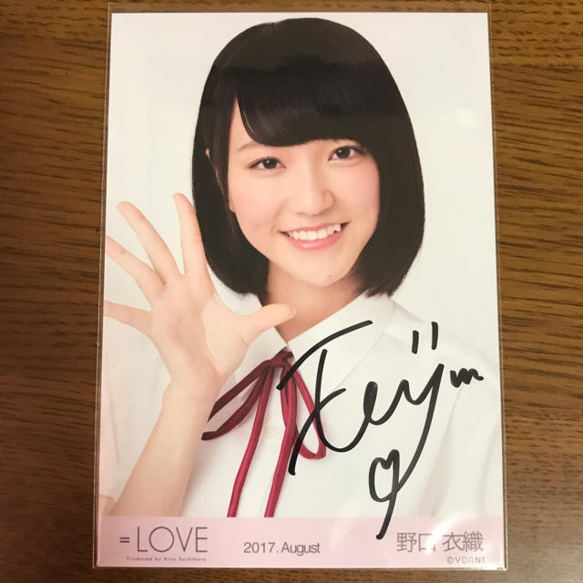 直筆サイン】=LOVE 野口衣織 2017.Augustの通販 by りー。｜ラクマ