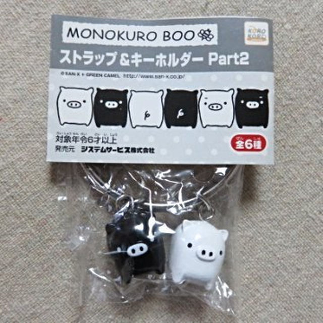 サンエックス - サンエックス モノクロブー マスコット付き