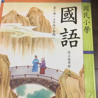 台湾の小学校の国語教科書3冊セットの通販 by yuuto's shop｜ラクマ
