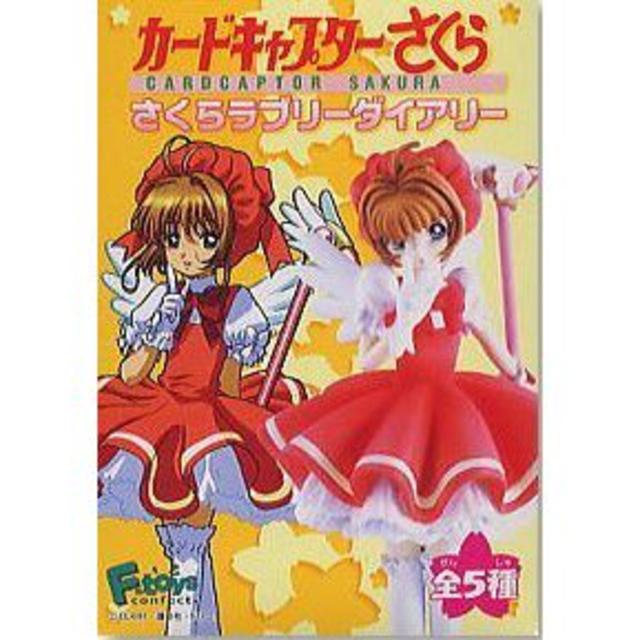 カードキャプターさくら さくらラブリーダイアリー全5種の通販 by 葵