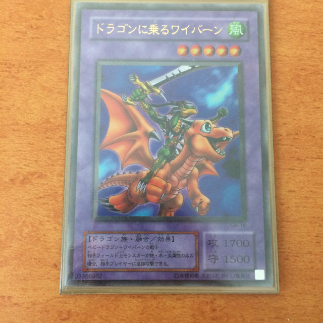 ドラゴンに乗るワイバーン パラレルレア 遊戯王カード ドラゴンに乗る
