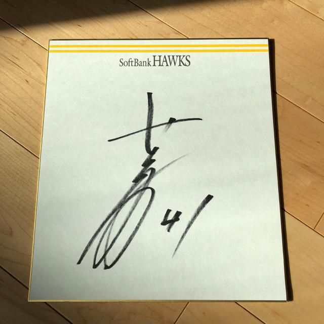 福岡ソフトバンクホークス - ソフトバンク 千賀選手サイン色紙の通販