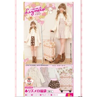 しまむら - リズリサ リズメロ マイメロ 福袋の通販 by きらり