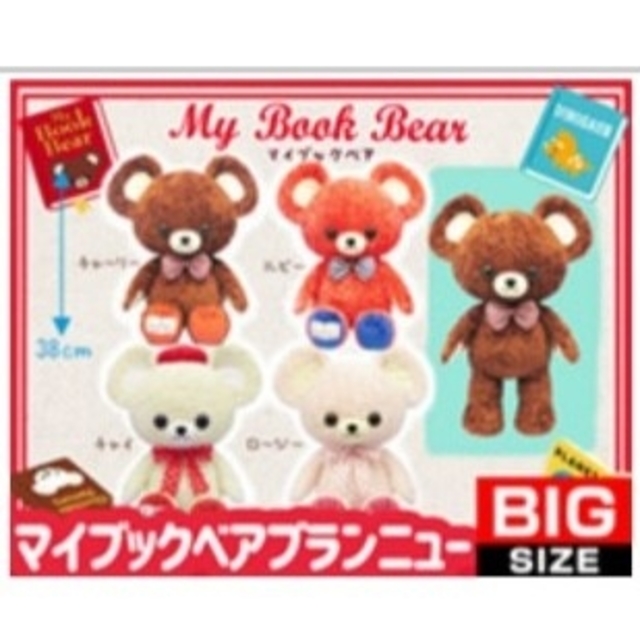 マイブックベアブランニューBIGの通販 by ぶー's shop｜ラクマ