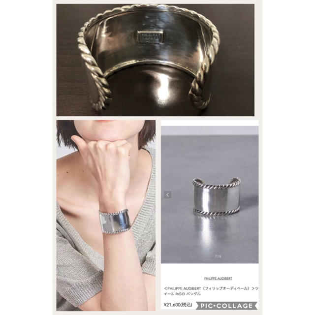 PHILIPPE AUDIBERT】TWILL RIGID ツイルバングル
