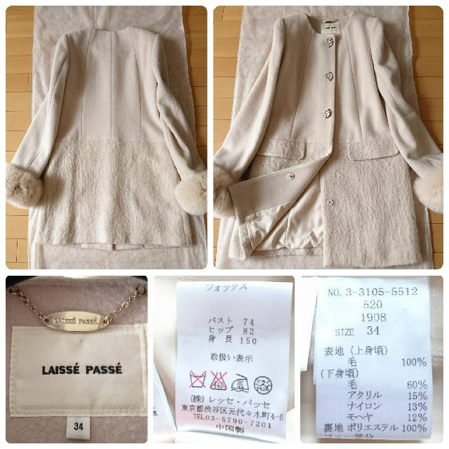 LAISSE PASSE - レッセパッセ ビジューボタン 異素材切替コート モヘヤ