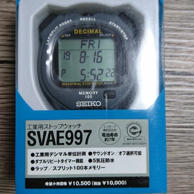 SEIKO - 工業用ストップウォッチの通販 by たあち's shop｜セイコー