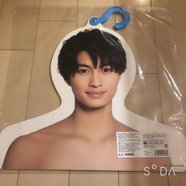 ジャニーズJr. - 那須雄登 ハンガーの通販 by M's shop｜ジャニーズ