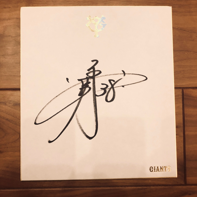 さん専用】GIANTS 岡本選手サイン色紙（もちろん直筆） 2026年最新