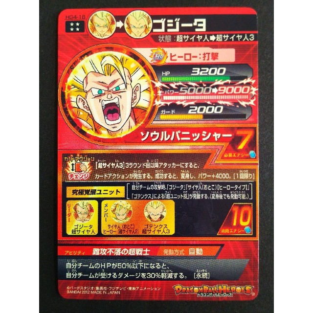 ドラゴンボール - 【イラスト美☆超サイヤ人3⭐️】ドラゴンボール