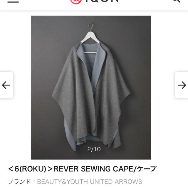 五明祐子さん着用roku6ロクユナイテッドアローズ リバーポンチョコート