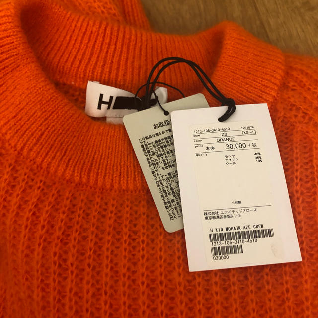 BEAUTY&YOUTH UNITED ARROWS - 定価3万 新品 h beauty&youth モヘア