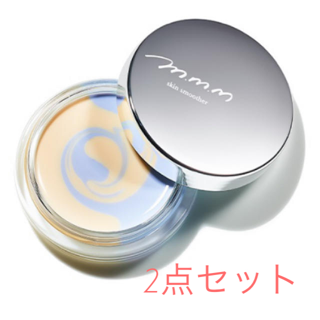 スキンスムーザー 2点セット 専用2点！！エッセンスSとスキンスムーサー