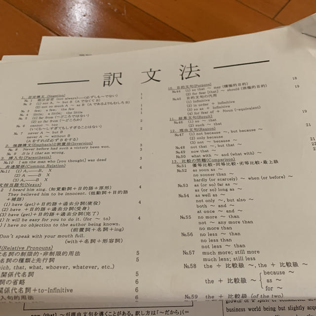 平岡塾 訳文法 プリントの通販 by nanako｜ラクマ