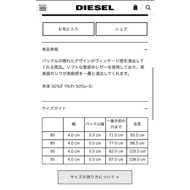DIESEL - DIESEL BAWRE ベルト サイズ95の通販 by たか's shop