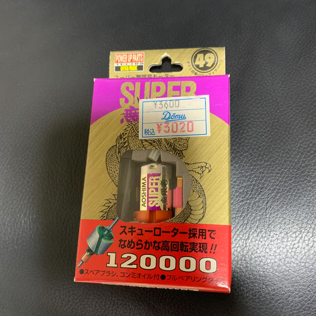 ミニ四駆 スーパー無限竜 モーター レア フラット フェンスカーの通販