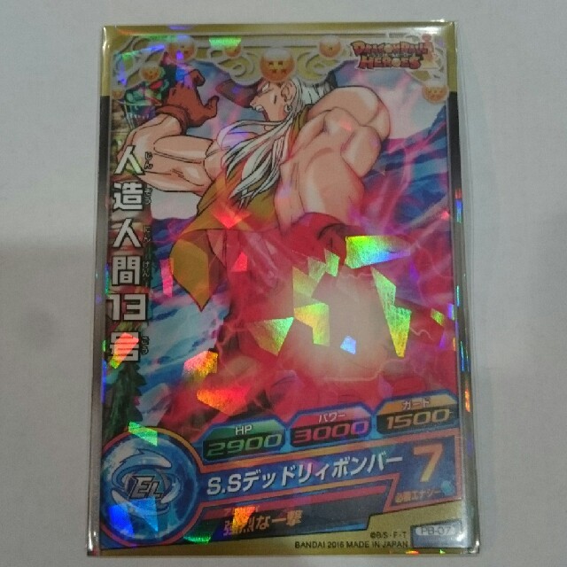 ドラゴンボール - 【S】人造人間13号 PB-07 Pの通販 by M's shop