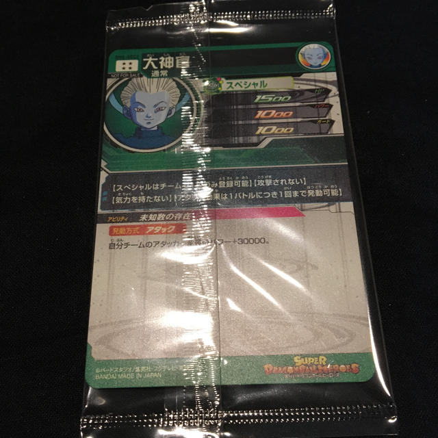 ドラゴンボールヒーローズ 歴代NO.1 パラレル 大神官 sh6 sec2の通販
