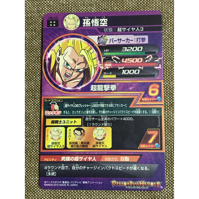 ドラゴンボール - てらだい様専用 ドラゴンボールヒーローズ H8弾