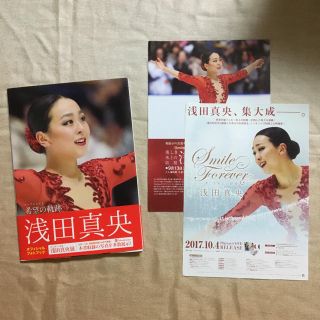 浅田真央 写真集の通販 by 123abc shop｜ラクマ