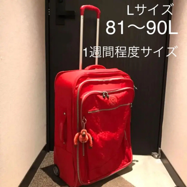 kipling - 美品 1度使用したのみ キプリング 大容量 エキスパンダブル