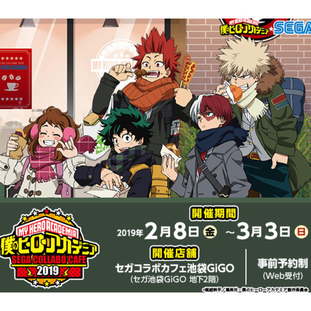 ヒロアカ コラボカフェ特典【3点セット】爆豪勝己 特典コースター