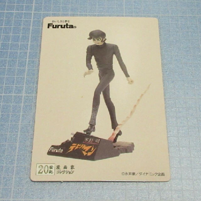 食玩 フィギュア「永井豪の世界」デビルマン 不動明の通販 by