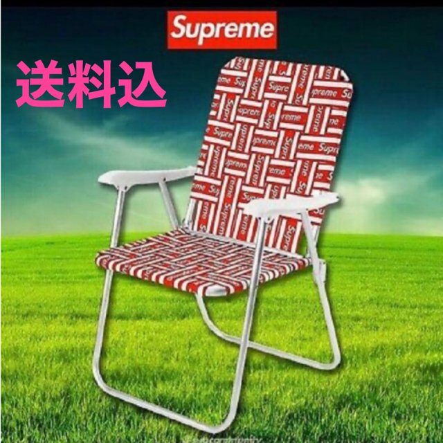 Supreme Lawn Chair