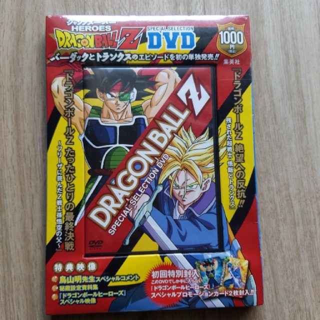 ドラゴンボール - ドラゴンボールZ スペシャルセレクションDVD カード