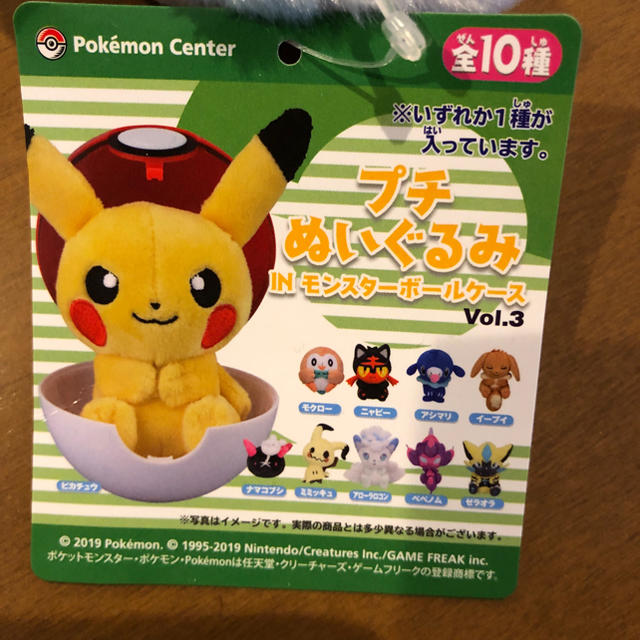 ポケモン - ベベノム プチぬいぐるみ ポケモンセンターの通販 by かぴ