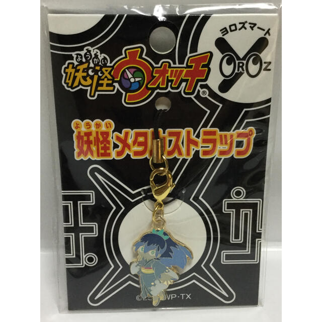 妖怪ウォッチ☆メタルストラップ☆ふぶき姫の通販 by mina's shop｜ラクマ