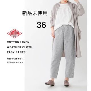 DANTON - ダントン イージーパンツ 36 コットンリネン ヒッコリー