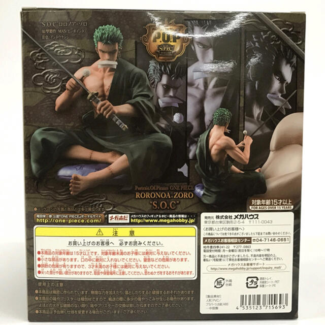 ONE PIECE ゾロ pop soc ロロノア・ゾロ フィギュア 初版 フィギュア