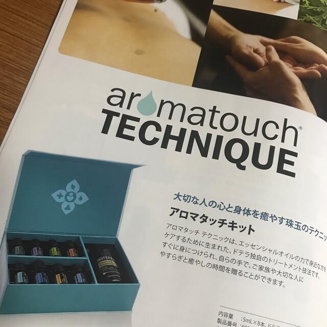 doTERRA アロマタッチセット約2セット分 doTERRA アロマタッチセット約