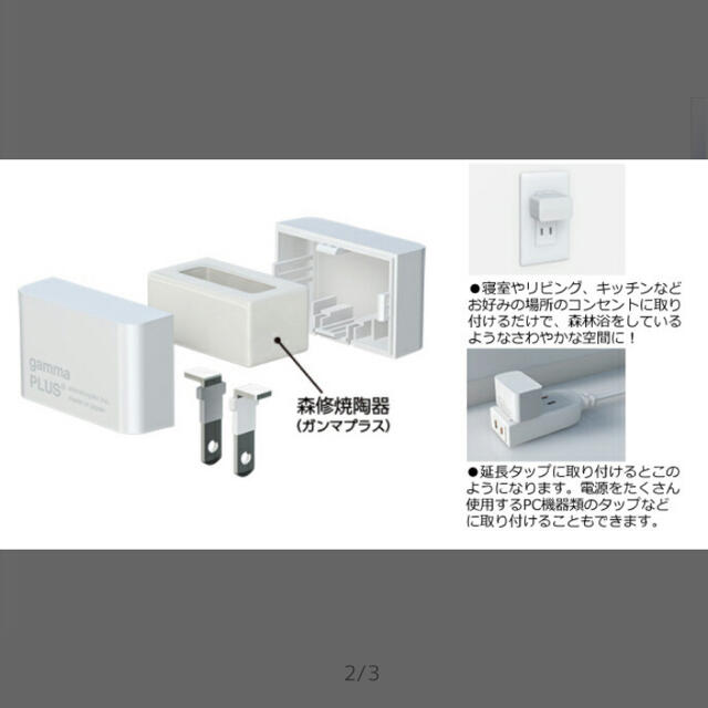 gamma PLUS 2個セット 森修焼