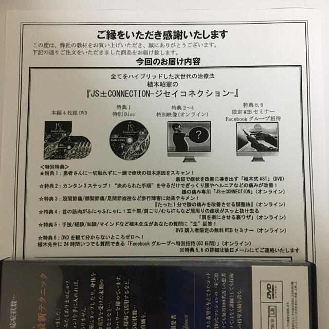メルカリ誤解注意！24時間以内発送なんてサービスは無いスピード 24