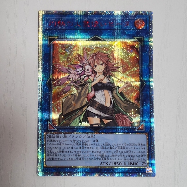 遊戯王 灼熱の火霊使いヒータ 20thシークレットレア 遊戯王 灼熱の火霊