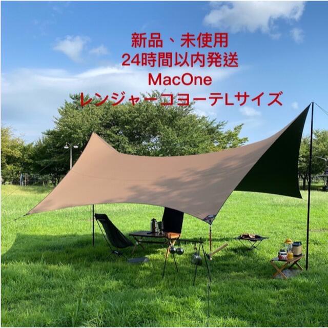 BRUNT×Mac outdoorヘキサタープ コヨーテLサイズ BRUNT×Mac outdoor