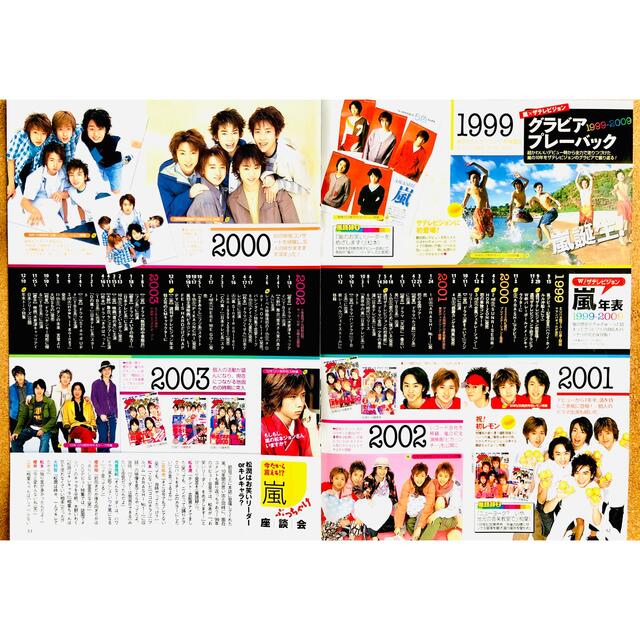 嵐 切り抜き 会報 クリファイル 全13点セット まとめ売り② 嵐