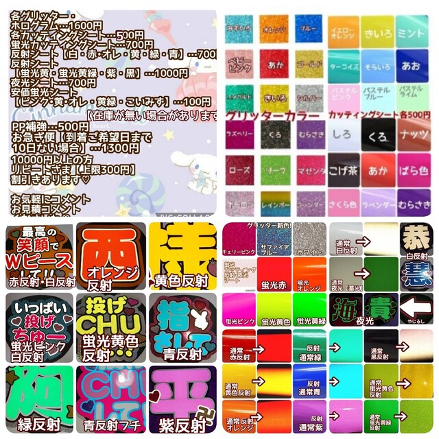 うちわ屋さん うちわ文字 団扇文字 ファンサ Snow Man なにわ男子の