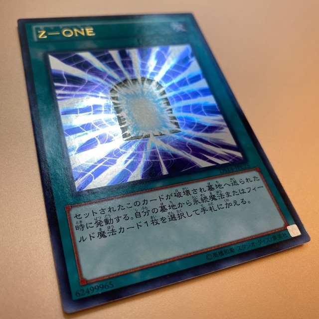 遊戯王 - 遊戯王 Z ONE ゼット・ワン DS14-JPL25 ウルトラレアの通販