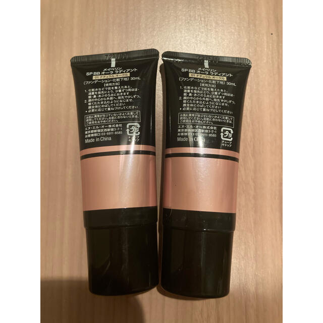 MAYBELLINE - MAYBELLINE BBクリーム2つセットの通販 by a♡shop