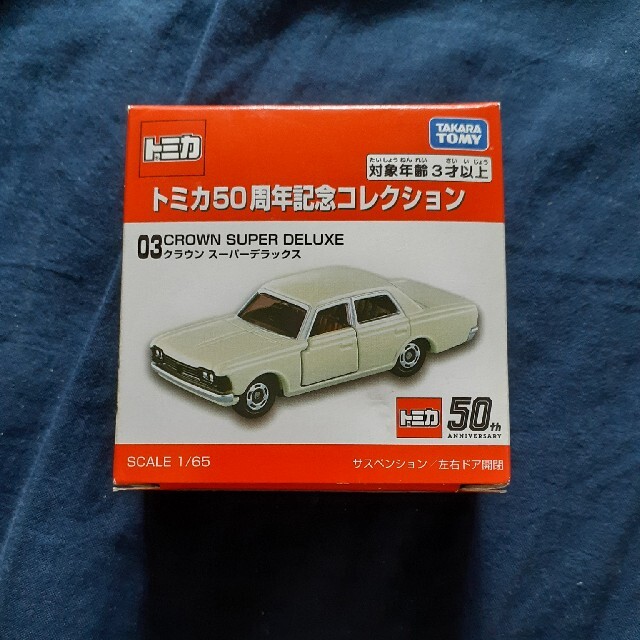 Takara Tomy - トミカ50周年記念コレクション 全6種の通販 by のり's
