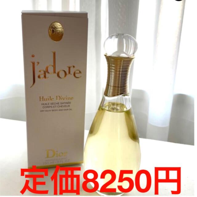 Christian Dior - 【ほぼ未使用】Dior ジャドール ボディ＆ヘアオイル